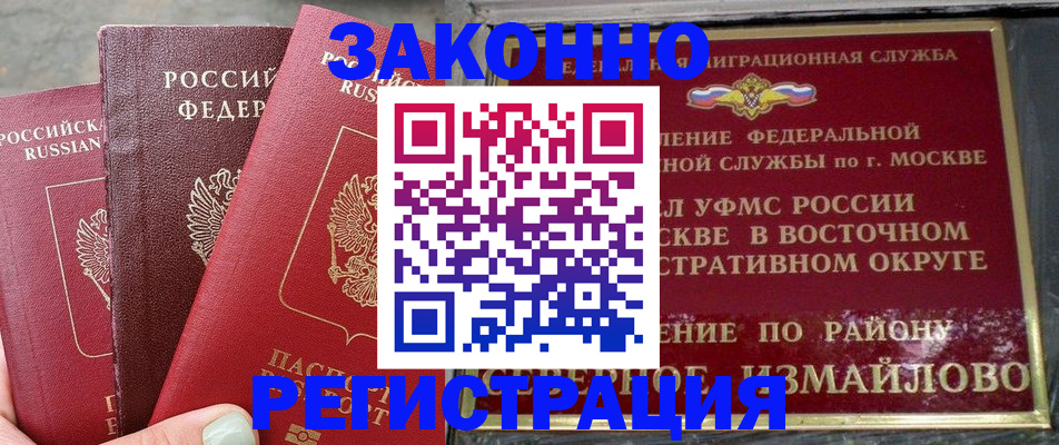прописка от собственника в Калачинске