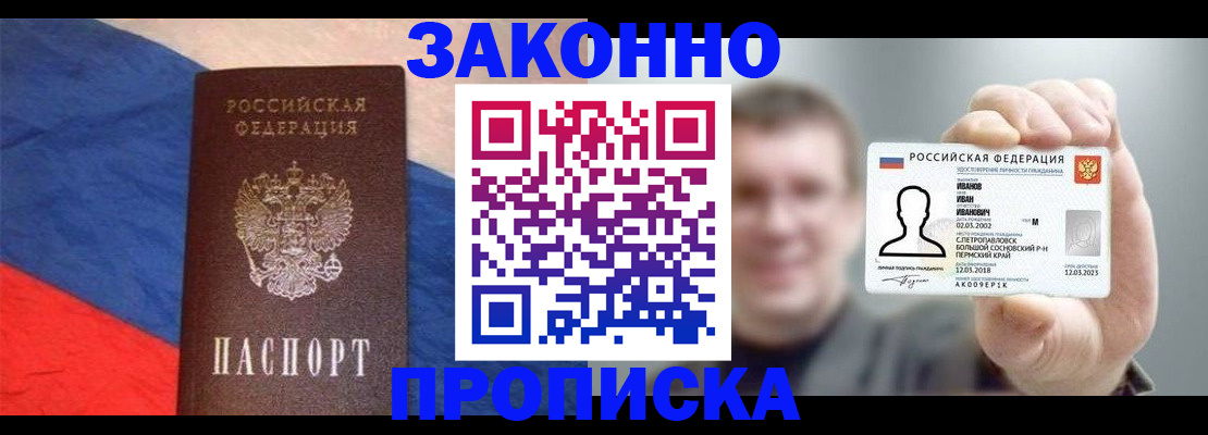 временная регистрация собственник в Калачинске